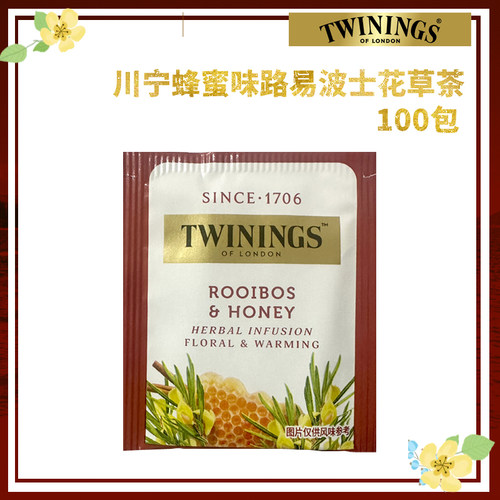 Twinings川宁茶 蜂蜜味路易波士花草茶100包袋泡茶包办公进口茶包