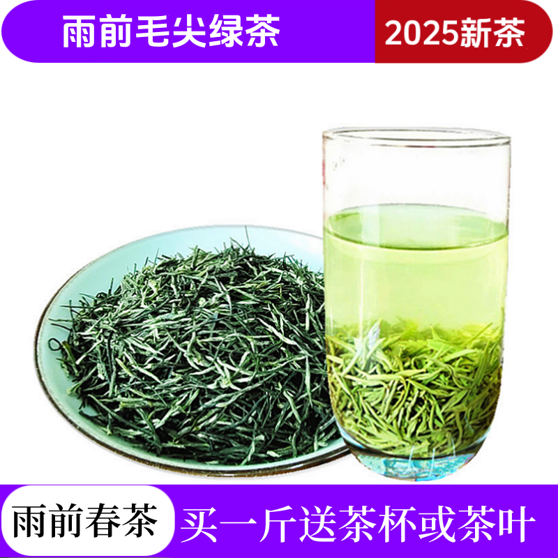 五峰特产毛尖绿茶宜昌炒青绿茶