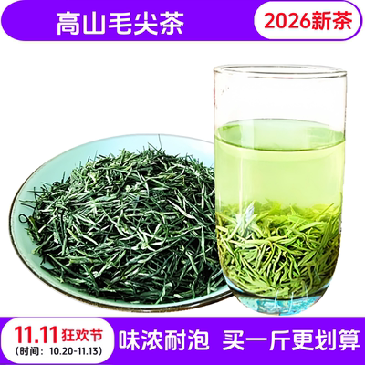 五峰特产毛尖绿茶宜昌炒青绿茶