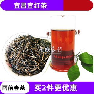 2025新茶五峰毛尖宜红工夫红茶功夫茶红茶宜昌楚红五峰宜红250g