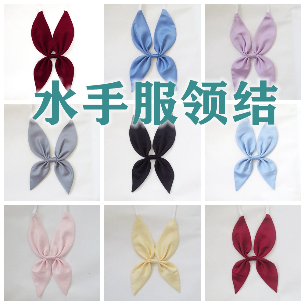 关西襟水手服基础款免打领结关东襟领结札幌襟松紧带免打领花