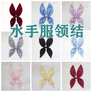 关西襟水手服基础款免打领结关东襟领结札幌襟松紧带免打领花