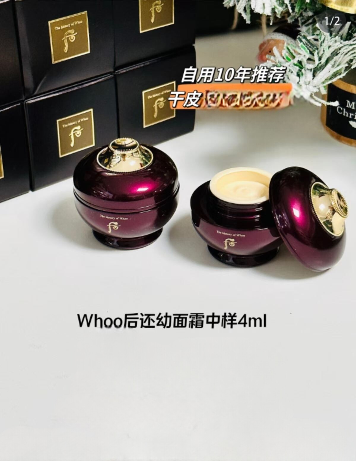 韩国还幼眼霜中样每瓶5ml