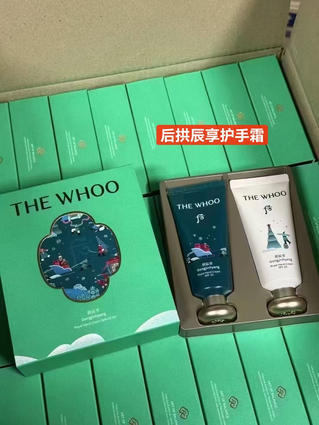 韩国后拱辰享护手霜礼盒套装滋润保湿补水