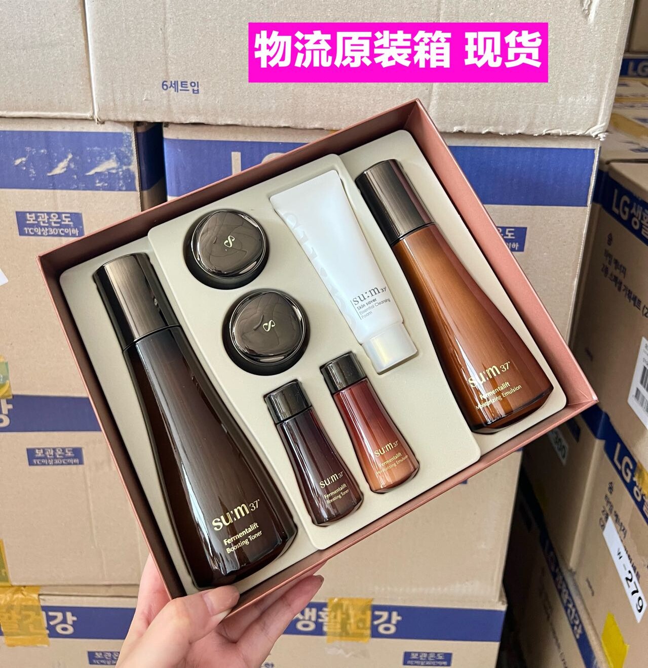 韩国苏秘37℃黑茶套盒保湿滋养旅行装/体验装