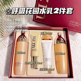 韩国LG苏秘呼吸花园水乳套盒补水保湿正品