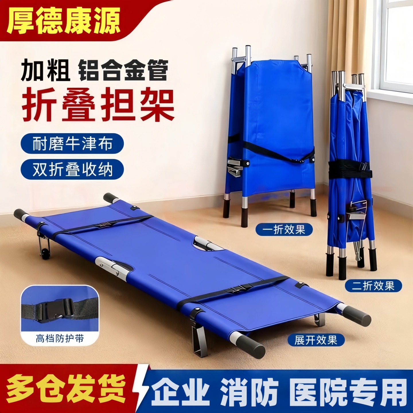 担架应急救援担架床抬人家用单架