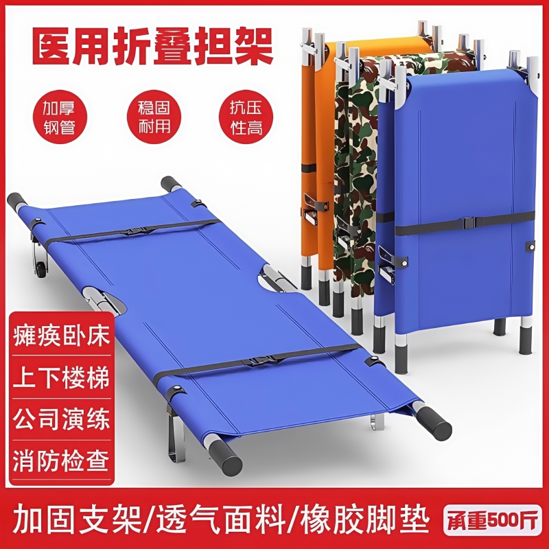 折叠担架上下楼老人应急救援抬人家用简易便携式医用担架骨折单架