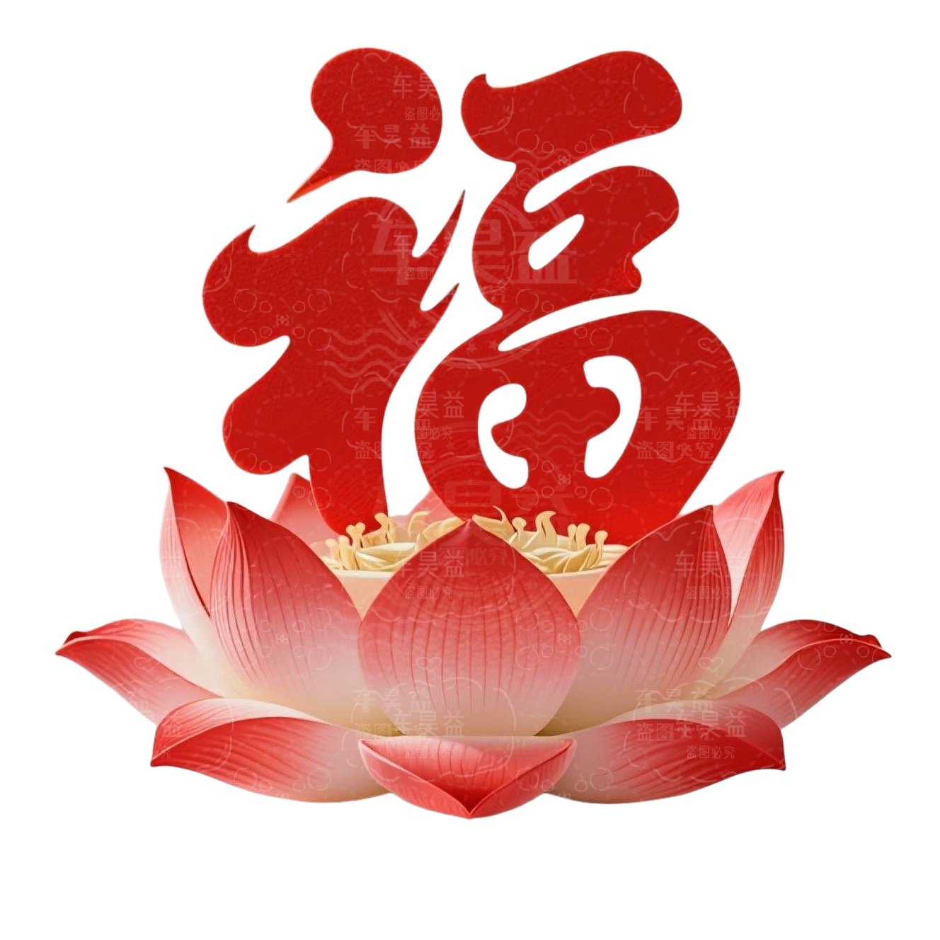 红莲旺宅贴纸新年福运来红红火火发大财装饰客厅玄关墙壁装饰贴纸