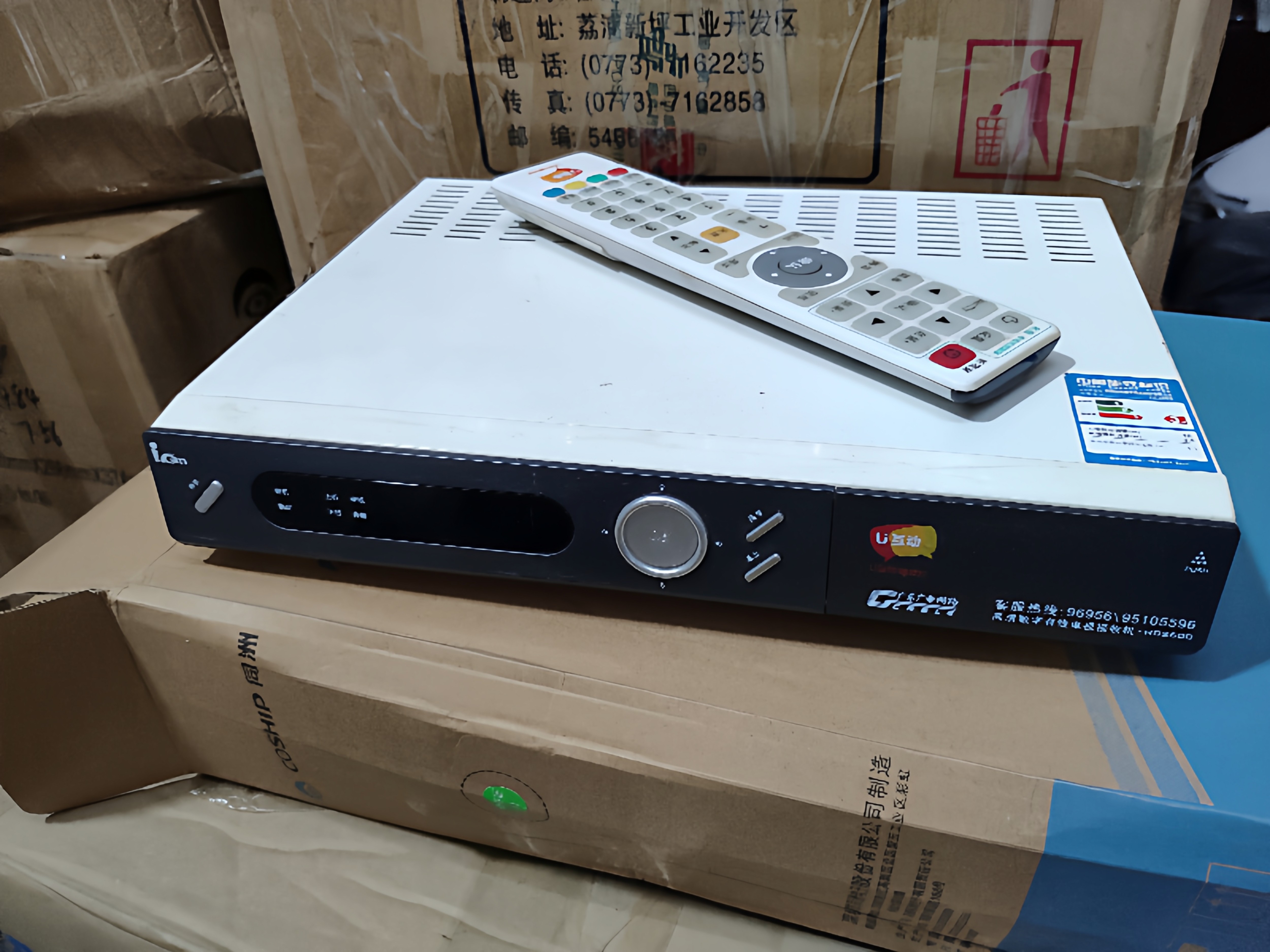 广东广电创维2600有线高清数字电视机顶盒清远广州江门中山珠海