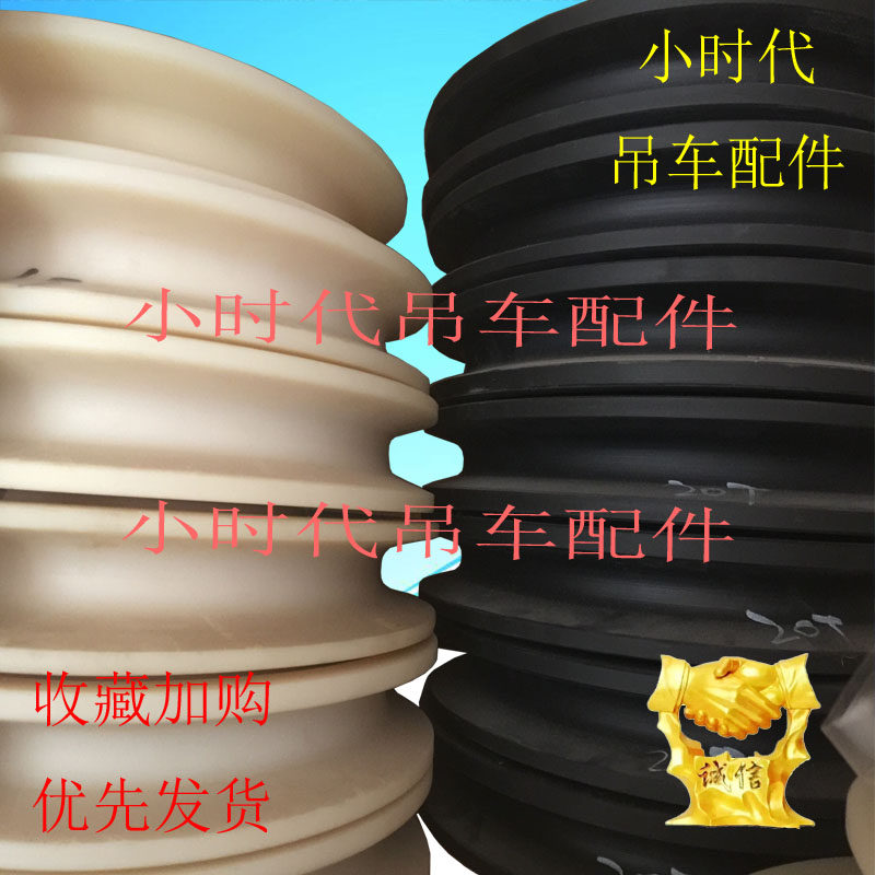 长江泰安北起吊车配件滑轮滚轮葫芦饼 尼龙盘尼龙轮25t40a16c12吨