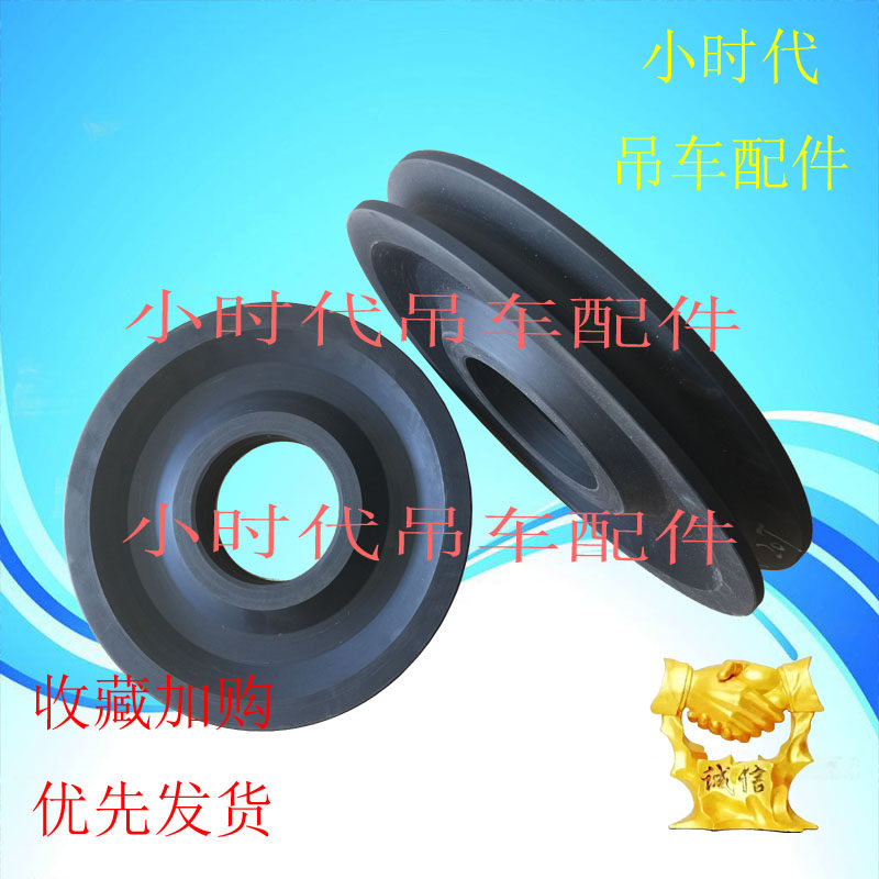 中联浦沅三一柳工吊车配件25v滑轮滚轮葫芦饼20h尼龙盘尼龙轮12吨