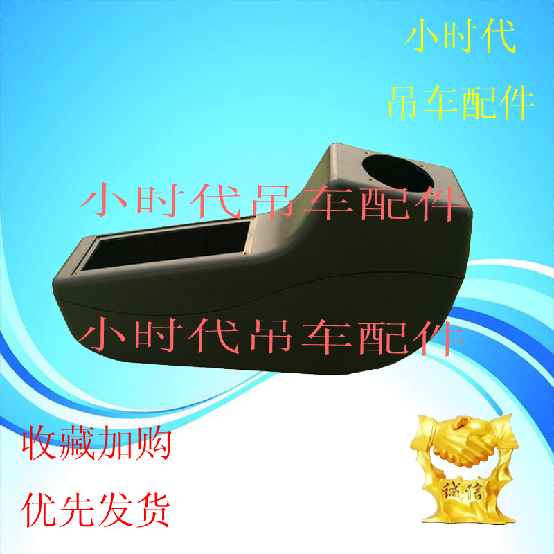 扶手箱25k20g50吨上车操纵室先导手柄控制盒扶手壳体徐工吊车配件