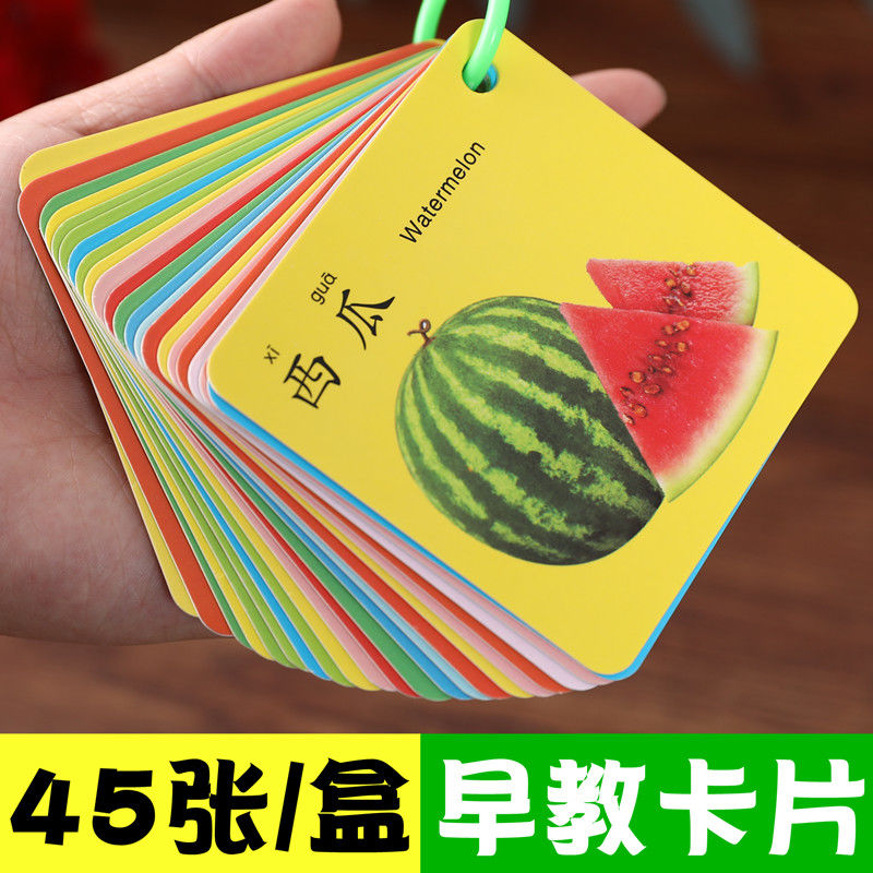 学龄前婴幼儿童早教看图识字卡片宝宝0-3-6岁认字学汉字拼音卡片