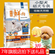 凌悦全价小包中小型成犬幼犬狗粮比熊博美泰柯基泰迪奶糕护肠营养