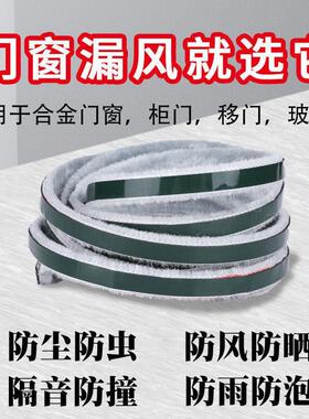 秋东防风保暖防蚊虫毛条门窗户橱柜门封边条铝品封边条衣柜防撞条