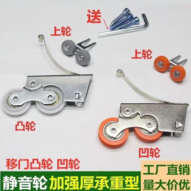 加厚静音承重玻璃移门轮图片