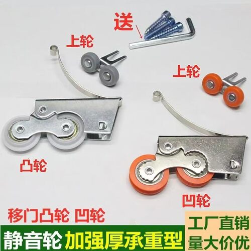 加厚静音承重玻璃移门轮