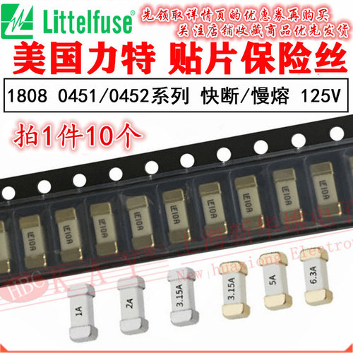 0451/0452美国力特贴片保险丝1808 T/F100MA125MA200MA250MA/125V