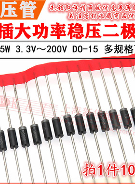 5W直插二极管1N5381B/5382/5383/5384稳压130V140V150V160V DO-15
