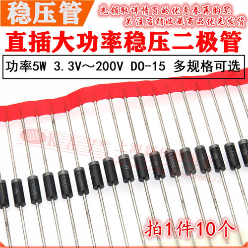 5W直插二极管1N5381B/5382/5383/5384稳压130V140V150V160V DO-15