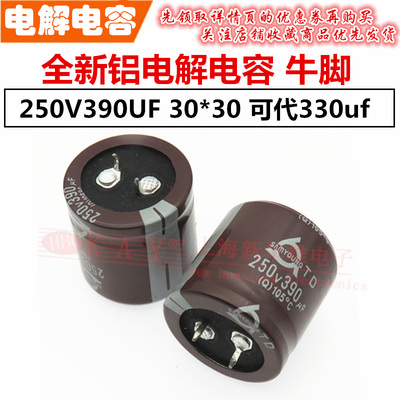 进口铝电解电容 250V390UF 30*30mm 牛脚 105度 可代330UF