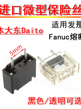 日本大东保险丝LM32 LM40 LM50 大 3.2A 4A 5A 发那科Fanuc熔断器