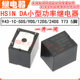 DA欣大小型功率继电器 943 HSIN 24VDS 12V 5脚一组转换