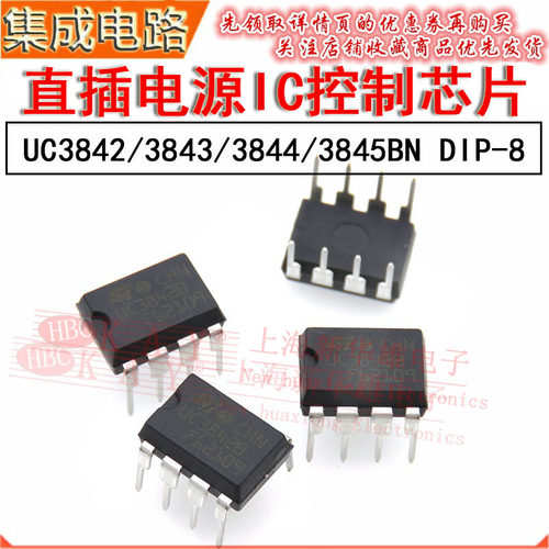 直插集成电路IC控制芯片 TL3843P DIP-8脚 3843 驱动晶体UC3843BN