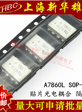 AVAGO贴片光电耦合隔离器 A7860L SOP-8高速光耦HCPL-7860L DIP-8