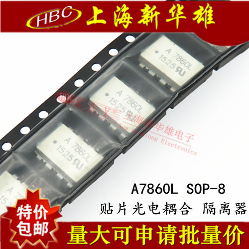 AVAGO贴片光电耦合隔离器 A7860L SOP-8高速光耦HCPL-7860L DIP-8
