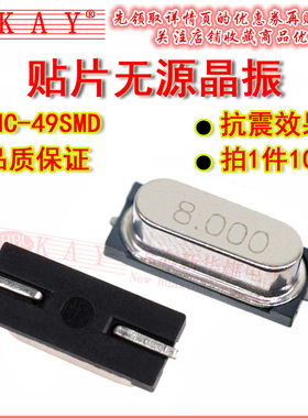 贴片石英无源晶振 49SMD 27M 28.322M 28.92M 30M 32M 33MHz频率