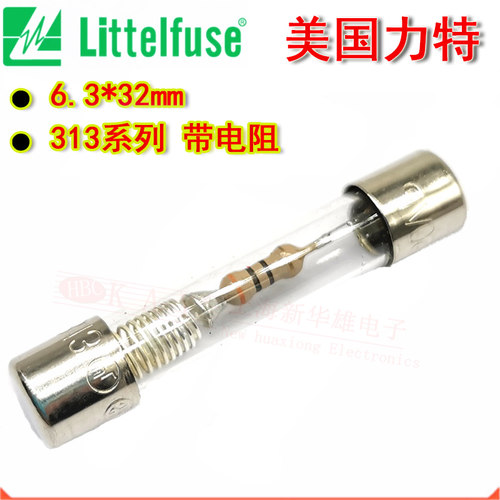 313力特玻璃保险丝管125mA 250VP 慢熔带电阻LF 0313.125MXP 6*32