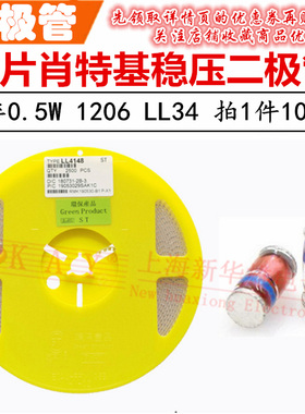 贴片圆柱形二极管DB3 玻封LLDB3 LL34 双向触发 1206（100只）