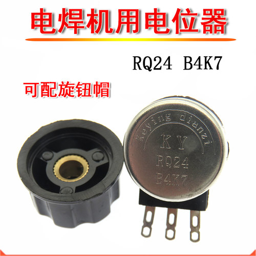 RQ24 B4K7 电焊机用电位器 RVS28可调电阻 4.7K A02旋钮帽 刻度盘