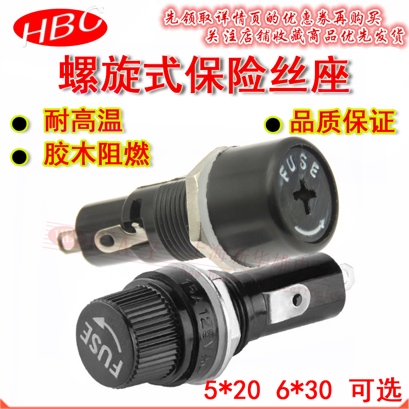 MF528螺旋式保险座 5*20mm 6*30 耐高温阻燃 OP520十字 胶木MF527