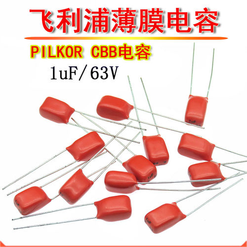 PILKOR飞利浦CBB薄膜电容 105K 63V P5MM CL21 1UF 1000NF 100V