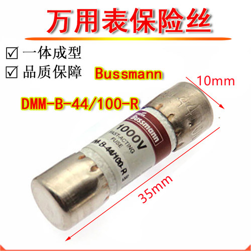 万用表保险丝管 DMM-B-44/100-R 1000V 10*35 440MA 0.44A 1KV