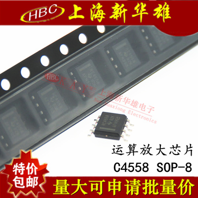 集成IC RC4558DR SOP-8/贴片8脚 RC4558 双运算放大芯片 现货销售
