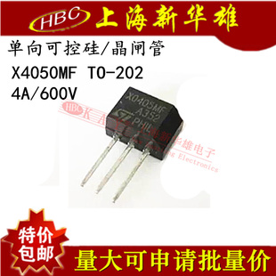 直插单向可控硅三极管 X0405MF TO-202 插件三端晶闸管 4A/600V