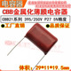 395J 250V3.9UF 250V HBC金属化薄膜电容器 P26脚距 CL21 P27 CBB