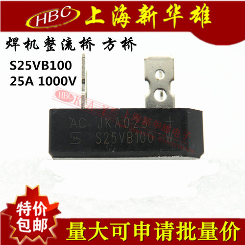 整流桥/桥堆 S25VB100 25A/1000V 单相方桥 S25VB60/80焊机专用