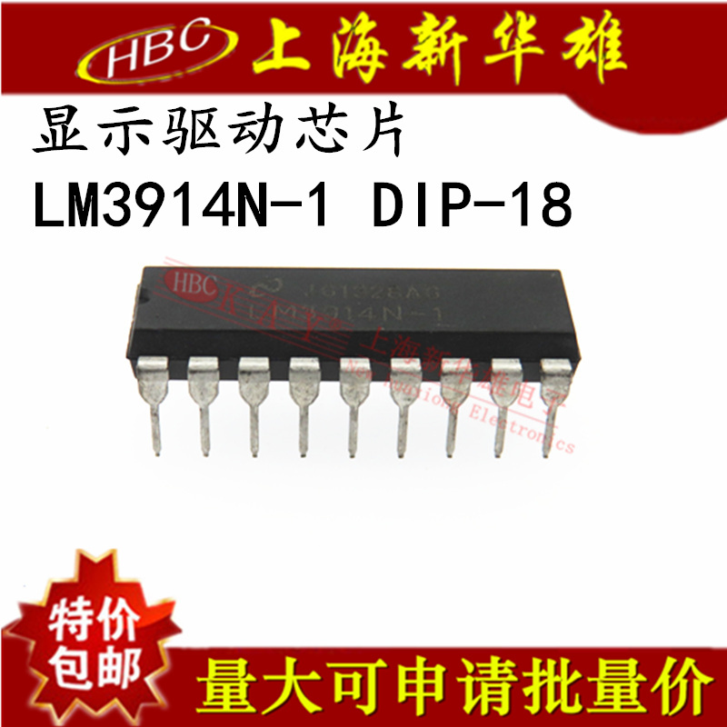 IC芯片集成电路 LM3914N-1 DIP-18 LED条形显示驱动器 直插18脚