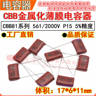 CBB81561J/2000VP15脚距