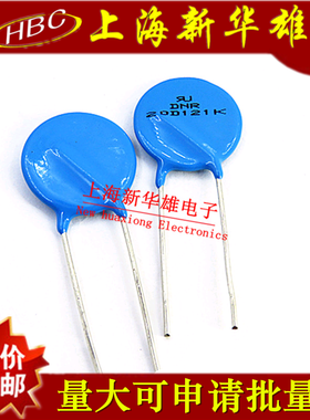 压敏电阻 20D121K 20K121K 20D121K