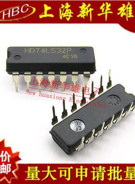 集成IC HD74LS32P/74LS32 DIP-14 直插14脚 现货销售