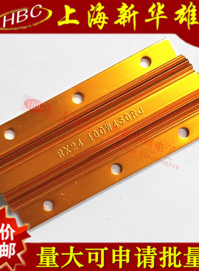 100W黄金铝壳电阻 RX24-100W430RJ 大功率电阻 430R 430欧 精度5%