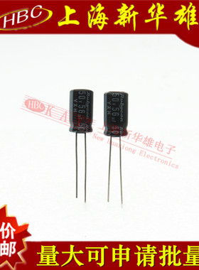 进口RUBYCON电解电容 50V56UF 6.3x11 105度 红宝石YXH高频低阻