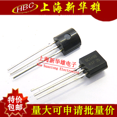 直插三极管 BC546B 场效应管 BC546 TO-92封装