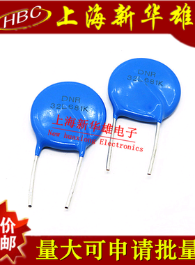 压敏电阻 32D681K 32K681 32L681K 680V